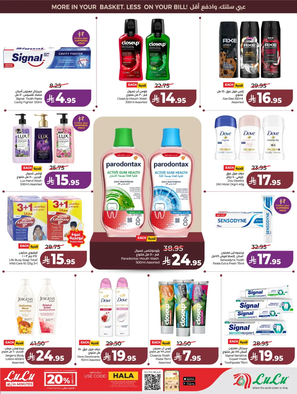 Lulu Saudi Price Smash Week - Jeddah & Makkah Deals